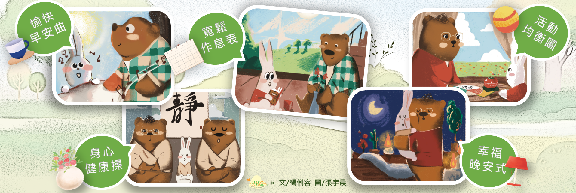 親子防疫EQ妙方