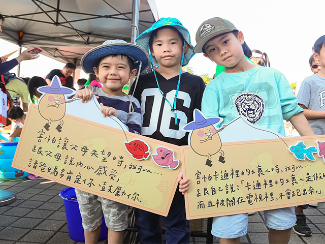 2019臺灣芯福里家庭EQ日